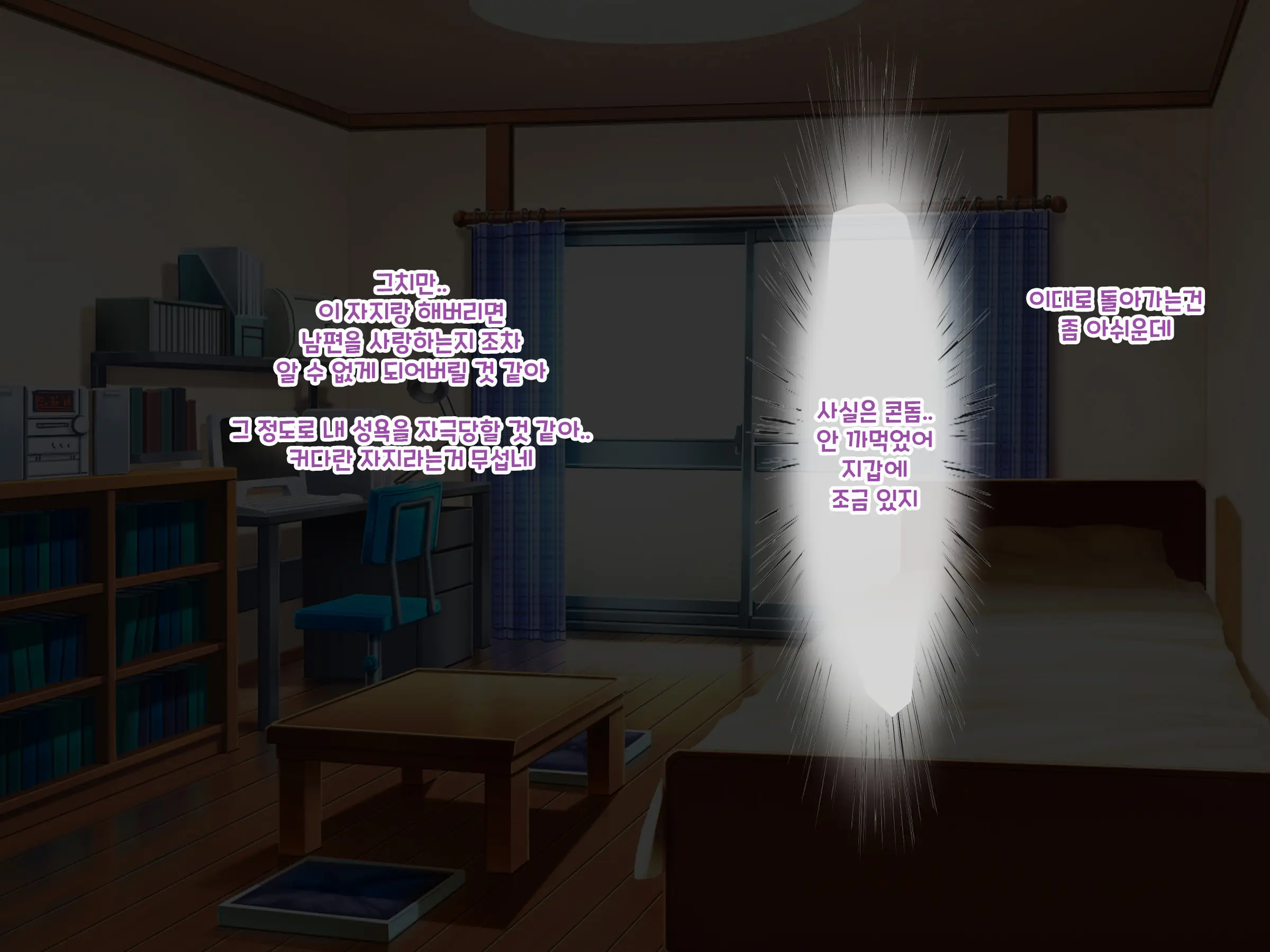 Newtown Ni Ijuu Shita New Family Wakazuma-Tachi No Kokoro To Karada No Ana O Umeru. | 뉴타운에 이주한 뉴패밀리의 젊은 아내들의 마음과 몸의 구멍을 메우다